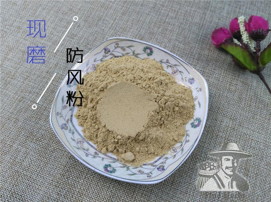 Pure Powder Fang Feng 防風, Radix Saposhnikoviae, Divaricate Saposhnikovia Root-[Chinese Herbs Online]-[chinese herbs shop near me]-[Traditional Chinese Medicine TCM]-[chinese herbalist]-Find Chinese Herb™
