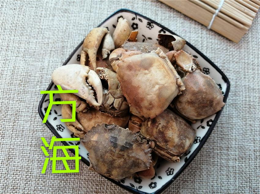 Pure Powder Fang Hai 方海, Crab Shell-[Chinese Herbs Online]-[chinese herbs shop near me]-[Traditional Chinese Medicine TCM]-[chinese herbalist]-Find Chinese Herb™