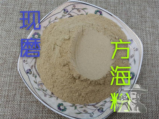 Pure Powder Fang Hai 方海, Crab Shell-[Chinese Herbs Online]-[chinese herbs shop near me]-[Traditional Chinese Medicine TCM]-[chinese herbalist]-Find Chinese Herb™