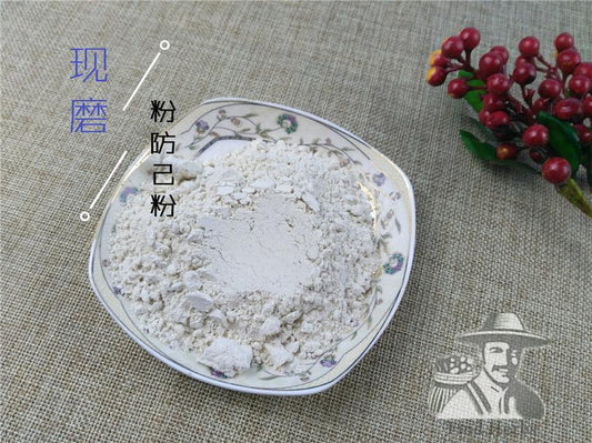 Pure Powder Fen Fang Ji 粉防己, Radix Stephaniae Tetrandrae, Fourstamen Stephania Root-[Chinese Herbs Online]-[chinese herbs shop near me]-[Traditional Chinese Medicine TCM]-[chinese herbalist]-Find Chinese Herb™