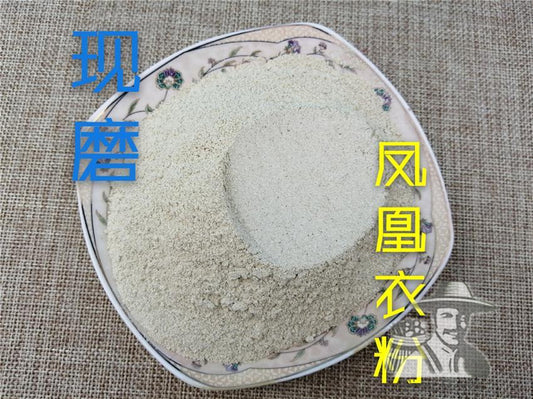 Pure Powder Feng Huang Yi 凤凰衣, Inner Shell of the Chicken Egg, Membrana Follicularis Ovi-[Chinese Herbs Online]-[chinese herbs shop near me]-[Traditional Chinese Medicine TCM]-[chinese herbalist]-Find Chinese Herb™