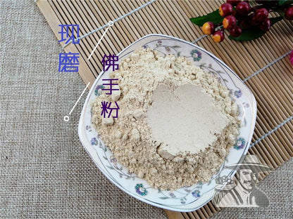 Pure Powder Fo Shou Gan 佛手干, Fructus Citri Sarcodactylis, Finger Citron, Citrus Medica-[Chinese Herbs Online]-[chinese herbs shop near me]-[Traditional Chinese Medicine TCM]-[chinese herbalist]-Find Chinese Herb™