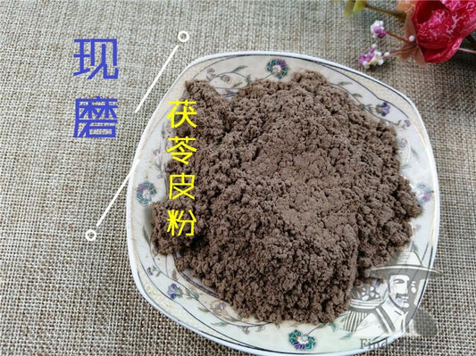 Pure Powder Fu Ling Pi 茯苓皮, Indian Bread Peel, Tuckahoe Peel-[Chinese Herbs Online]-[chinese herbs shop near me]-[Traditional Chinese Medicine TCM]-[chinese herbalist]-Find Chinese Herb™