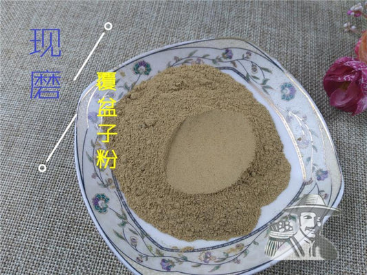 Pure Powder Fu Pen Zi 覆盆子, Fructus Rubi, Palmleaf Raspberry Fruit-[Chinese Herbs Online]-[chinese herbs shop near me]-[Traditional Chinese Medicine TCM]-[chinese herbalist]-Find Chinese Herb™