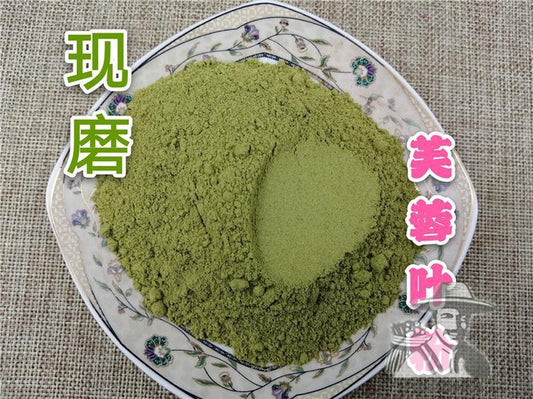 Pure Powder Fu Rong Ye 芙蓉葉, Cottonrose Hibiscus Leaf, Folium Hibisci Mutabilis-[Chinese Herbs Online]-[chinese herbs shop near me]-[Traditional Chinese Medicine TCM]-[chinese herbalist]-Find Chinese Herb™