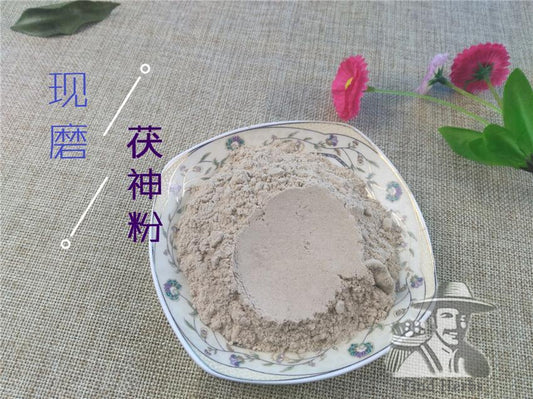 Pure Powder Fu Shen 茯神, Indian Bread With Pine, Tuckahoe With Pine, Poria Cocos-[Chinese Herbs Online]-[chinese herbs shop near me]-[Traditional Chinese Medicine TCM]-[chinese herbalist]-Find Chinese Herb™