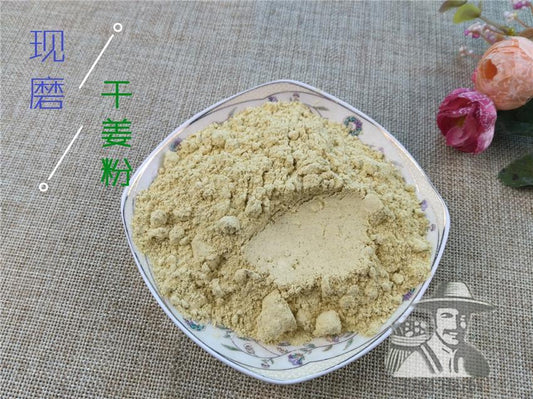 Pure Powder Gan Jiang 幹姜, Rhizoma Zingiberis, Dried Ginger-[Chinese Herbs Online]-[chinese herbs shop near me]-[Traditional Chinese Medicine TCM]-[chinese herbalist]-Find Chinese Herb™