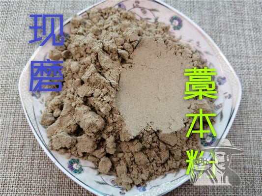 Pure Powder Gao Ben 藁本, Radices Ligustici Sinensis, Rhizoma Ligustici, Chinese Ligusticum Rhizome-[Chinese Herbs Online]-[chinese herbs shop near me]-[Traditional Chinese Medicine TCM]-[chinese herbalist]-Find Chinese Herb™
