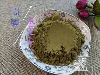 Pure Powder Ginkgo Biloba Leaf, Yin Xing Ye 银杏叶-[Chinese Herbs Online]-[chinese herbs shop near me]-[Traditional Chinese Medicine TCM]-[chinese herbalist]-Find Chinese Herb™