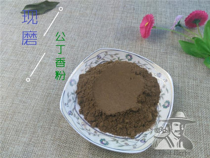 Pure Powder Gong Ding Xiang 公丁香, Flos Caryophylli, Clove Flower, Flos Syzygium Aromaticum-[Chinese Herbs Online]-[chinese herbs shop near me]-[Traditional Chinese Medicine TCM]-[chinese herbalist]-Find Chinese Herb™