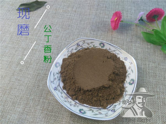 Pure Powder Gong Ding Xiang 公丁香, Flos Caryophylli, Clove Flower, Flos Syzygium Aromaticum-[Chinese Herbs Online]-[chinese herbs shop near me]-[Traditional Chinese Medicine TCM]-[chinese herbalist]-Find Chinese Herb™