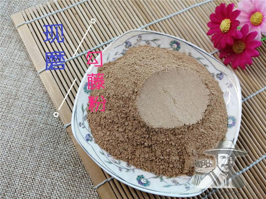 Pure Powder Gou Teng 鉤藤, Uncaria Rhynchophylla, Gambir Plant, Ramulus Uncariae Cum Uncis-[Chinese Herbs Online]-[chinese herbs shop near me]-[Traditional Chinese Medicine TCM]-[chinese herbalist]-Find Chinese Herb™