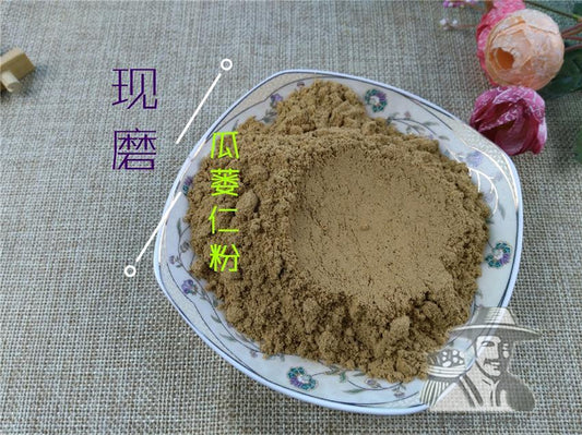 Pure Powder Gua Lou Zi 瓜蒌子, Gua Lou Ren, Snakegourd Seed, Semen Trichosanthis-[Chinese Herbs Online]-[chinese herbs shop near me]-[Traditional Chinese Medicine TCM]-[chinese herbalist]-Find Chinese Herb™