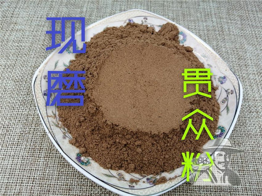 Pure Powder Guan Zhong 貫眾, Cyrtomium Rhizome, Rhizoma Cyrtomii, Guan Jie-[Chinese Herbs Online]-[chinese herbs shop near me]-[Traditional Chinese Medicine TCM]-[chinese herbalist]-Find Chinese Herb™