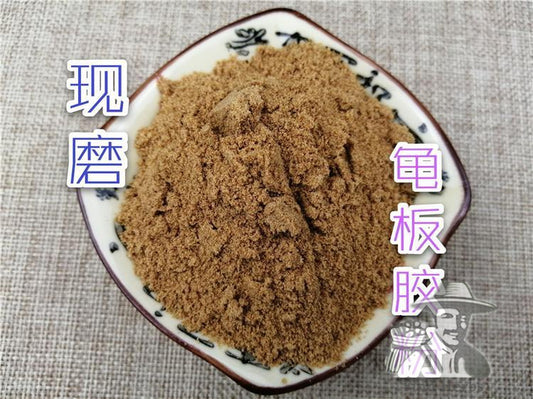 Pure Powder Gui Ban Jiao 龟板胶, Plastrum Testudinis, Tortoise Plastron, Gui Jia-[Chinese Herbs Online]-[chinese herbs shop near me]-[Traditional Chinese Medicine TCM]-[chinese herbalist]-Find Chinese Herb™
