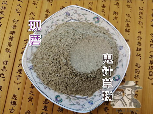 Pure Powder Gui Zhen Cao 鬼針草, Sticktight Herb, Herba Bidens Pilosa-[Chinese Herbs Online]-[chinese herbs shop near me]-[Traditional Chinese Medicine TCM]-[chinese herbalist]-Find Chinese Herb™