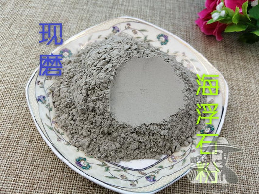 Pure Powder Hai Fu Shi, Bryozoatum, 海石 Hai Shi, Shi Hua-[Chinese Herbs Online]-[chinese herbs shop near me]-[Traditional Chinese Medicine TCM]-[chinese herbalist]-Find Chinese Herb™
