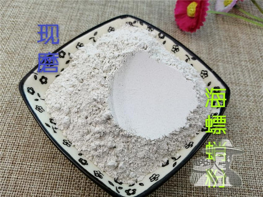 Pure Powder Hai Piao Xiao 海螵蛸, Cuttlebone, Cuttlefish Bone-[Chinese Herbs Online]-[chinese herbs shop near me]-[Traditional Chinese Medicine TCM]-[chinese herbalist]-Find Chinese Herb™