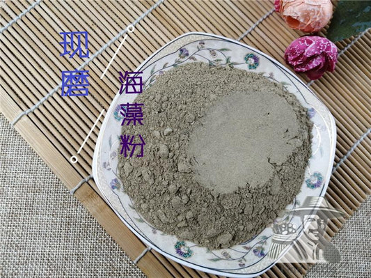 Pure Powder Hai Zao 海藻, Sargassum, Seaweed, Herba Sargassii-[Chinese Herbs Online]-[chinese herbs shop near me]-[Traditional Chinese Medicine TCM]-[chinese herbalist]-Find Chinese Herb™
