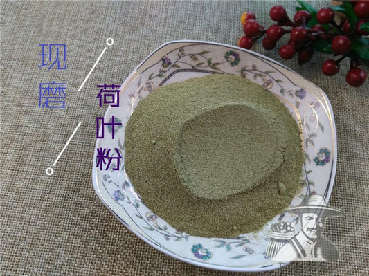 Pure Powder He Ye 荷葉, Lotus Leaf, Folium Nelumbinis-[Chinese Herbs Online]-[chinese herbs shop near me]-[Traditional Chinese Medicine TCM]-[chinese herbalist]-Find Chinese Herb™