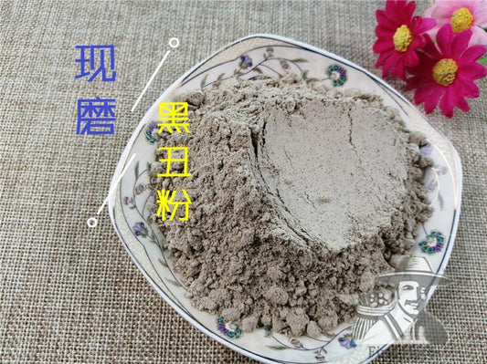 Pure Powder Hei Chou 黑丑, Qian Niu Zi, Black Semen Pharbitidis, Pharbitis Seed-[Chinese Herbs Online]-[chinese herbs shop near me]-[Traditional Chinese Medicine TCM]-[chinese herbalist]-Find Chinese Herb™