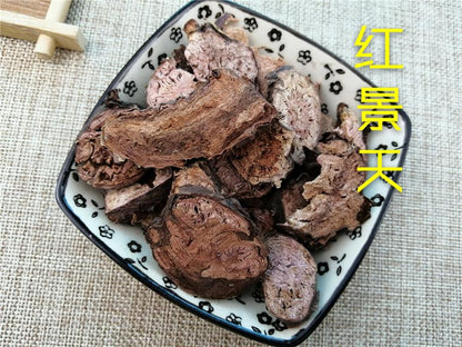 Pure Powder Hong Jing Tian 紅景天, Rhodiola Rosea Root, Tibet Herb Radix Rhodiola-[Chinese Herbs Online]-[chinese herbs shop near me]-[Traditional Chinese Medicine TCM]-[chinese herbalist]-Find Chinese Herb™