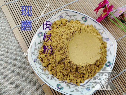 Pure Powder Hu Zhang 虎杖, Rhizoma Polygoni Cuspidati, Giant Knotweed Rhizome-[Chinese Herbs Online]-[chinese herbs shop near me]-[Traditional Chinese Medicine TCM]-[chinese herbalist]-Find Chinese Herb™