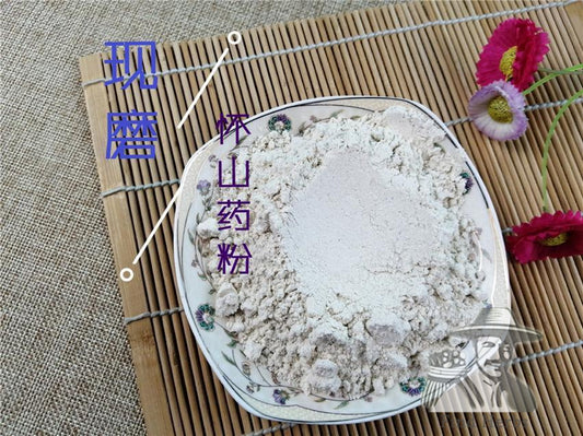 Pure Powder Huai Shan Yao 怀山药, Rhizoma Dioscoreae, Chinese Yam Rhizome, Shu Yu-[Chinese Herbs Online]-[chinese herbs shop near me]-[Traditional Chinese Medicine TCM]-[chinese herbalist]-Find Chinese Herb™