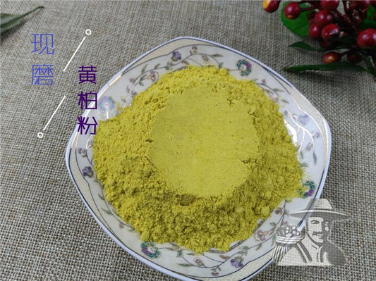 Pure Powder Huang Bo Pi 黃柏皮, Cortex Phellodendri, Huang Bai, Amur Corktree Bark-[Chinese Herbs Online]-[chinese herbs shop near me]-[Traditional Chinese Medicine TCM]-[chinese herbalist]-Find Chinese Herb™