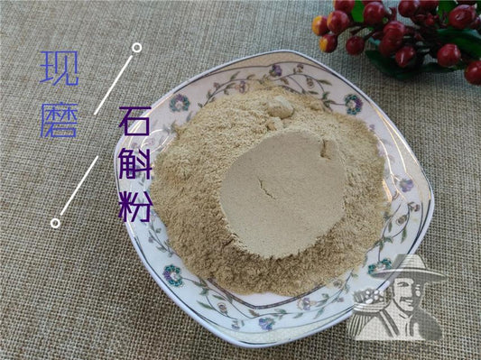 Pure Powder Huang Cao Shi Hu 黄草石斛, Herba Dendrobium Chrysanthum-[Chinese Herbs Online]-[chinese herbs shop near me]-[Traditional Chinese Medicine TCM]-[chinese herbalist]-Find Chinese Herb™