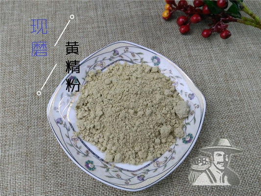 Pure Powder Huang Jing 黃精, Rhizoma Polygonati, King Solomonseal Rhizome-[Chinese Herbs Online]-[chinese herbs shop near me]-[Traditional Chinese Medicine TCM]-[chinese herbalist]-Find Chinese Herb™