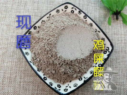 Pure Powder Ji Shi Teng 鸡矢藤, Chinese Fevervine Herb, Herba Paederiae-[Chinese Herbs Online]-[chinese herbs shop near me]-[Traditional Chinese Medicine TCM]-[chinese herbalist]-Find Chinese Herb™