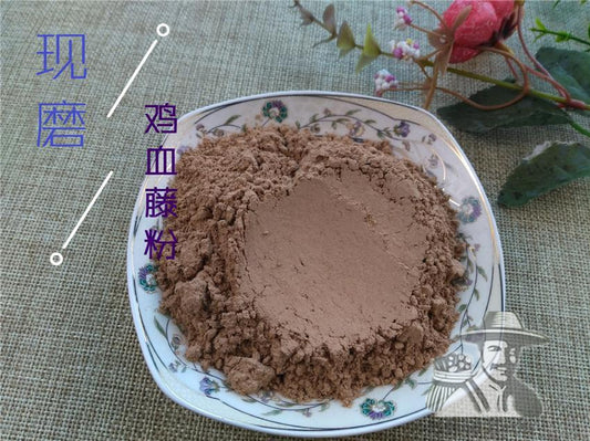 Pure Powder Ji Xue Teng 雞血藤, Caulis Spatholobi, Suberect Spatholobus Stem-[Chinese Herbs Online]-[chinese herbs shop near me]-[Traditional Chinese Medicine TCM]-[chinese herbalist]-Find Chinese Herb™