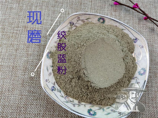 Pure Powder Jiao Gu Lan 絞股藍, Gynostemma Pentaphyllum Herb, Herba Gynostemmatis Leaf Tea, Qi Ye Dan-[Chinese Herbs Online]-[chinese herbs shop near me]-[Traditional Chinese Medicine TCM]-[chinese herbalist]-Find Chinese Herb™