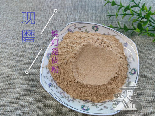 Pure Powder Jin Deng Long 錦燈籠, Calyx Seu Fructus Physalis, Franchet Groundcherry-[Chinese Herbs Online]-[chinese herbs shop near me]-[Traditional Chinese Medicine TCM]-[chinese herbalist]-Find Chinese Herb™