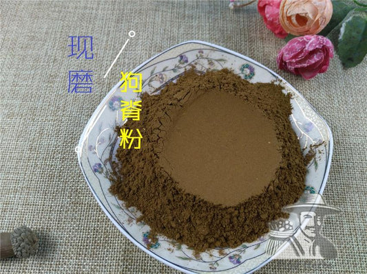 Pure Powder Jin Mao Gou Ji 金毛狗脊, Rhizoma Cibotii, Cibotium Barometz Root-[Chinese Herbs Online]-[chinese herbs shop near me]-[Traditional Chinese Medicine TCM]-[chinese herbalist]-Find Chinese Herb™