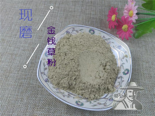Pure Powder Jin Qian Cao 金钱草, HERBA LYSIMACHIAE, Lysima Chiachristinae Hance-[Chinese Herbs Online]-[chinese herbs shop near me]-[Traditional Chinese Medicine TCM]-[chinese herbalist]-Find Chinese Herb™