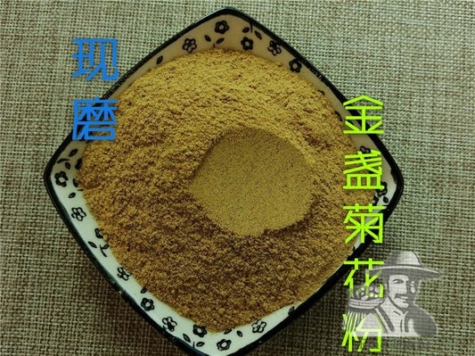 Pure Powder Jin Zhan Ju 金盏菊, Flos Calendula Officinalis, Chrysanthemum Flower-[Chinese Herbs Online]-[chinese herbs shop near me]-[Traditional Chinese Medicine TCM]-[chinese herbalist]-Find Chinese Herb™