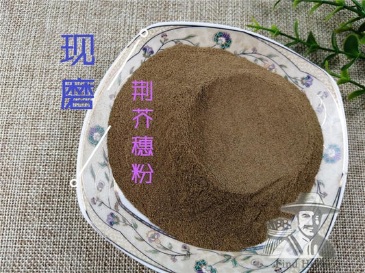 Pure Powder Jing Jie Sui 荊芥穗, Herba Schizonepetae Fineleaf, Schizonepeta Herb, Jie Sui-[Chinese Herbs Online]-[chinese herbs shop near me]-[Traditional Chinese Medicine TCM]-[chinese herbalist]-Find Chinese Herb™