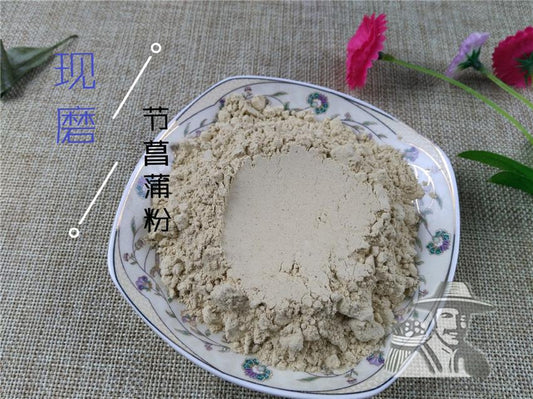 Pure Powder Jiu Jie Chang Pu 九節菖蒲, Altai Anemone Root, Irkutsk Anemone Rhizome, Rhizoma Anemones Altaicae-[Chinese Herbs Online]-[chinese herbs shop near me]-[Traditional Chinese Medicine TCM]-[chinese herbalist]-Find Chinese Herb™