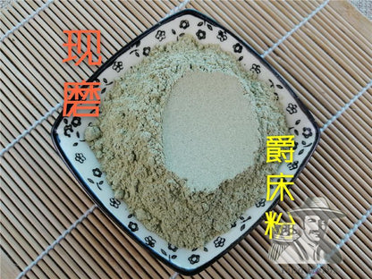 Pure Powder Jue Chuang Cao 爵床草, Creeping Rostellularia Herb, Herba Rostellulariae-[Chinese Herbs Online]-[chinese herbs shop near me]-[Traditional Chinese Medicine TCM]-[chinese herbalist]-Find Chinese Herb™