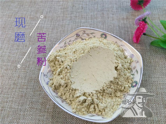 Pure Powder Ku Shen 苦參, Radix Sophorae Flavescentis, Lightyellow Sophora Root-[Chinese Herbs Online]-[chinese herbs shop near me]-[Traditional Chinese Medicine TCM]-[chinese herbalist]-Find Chinese Herb™