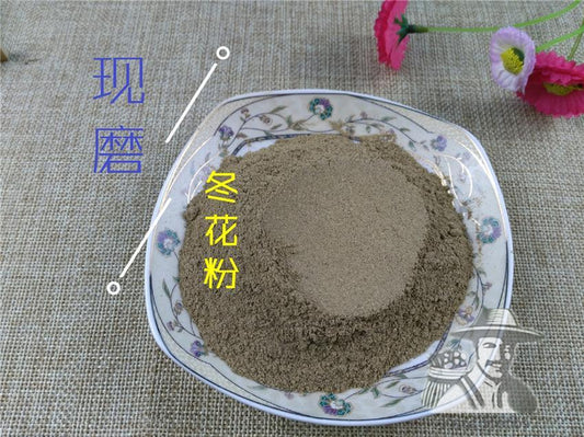 Pure Powder Kuan Dong Hua 款冬花, Flos Tussilago Farfarae, Common Coltsfoot Flower-[Chinese Herbs Online]-[chinese herbs shop near me]-[Traditional Chinese Medicine TCM]-[chinese herbalist]-Find Chinese Herb™