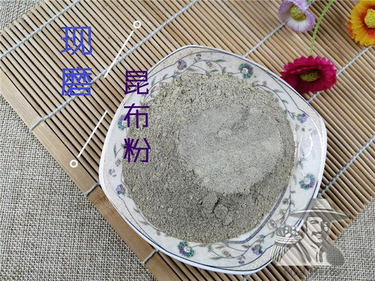 Pure Powder Kun Bu 昆布, Thallus Eckloniae, Kelp, Ecklonia kurome Okam-[Chinese Herbs Online]-[chinese herbs shop near me]-[Traditional Chinese Medicine TCM]-[chinese herbalist]-Find Chinese Herb™