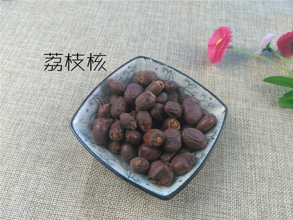 Pure Powder Li Zhi He 荔枝核, Semen Litchi, Lychee Seed-[Chinese Herbs Online]-[chinese herbs shop near me]-[Traditional Chinese Medicine TCM]-[chinese herbalist]-Find Chinese Herb™