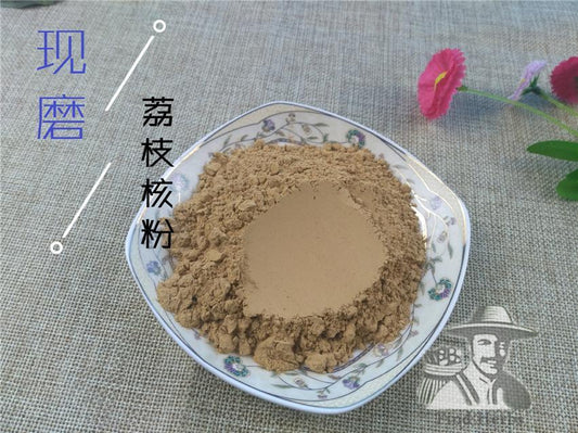 Pure Powder Li Zhi He 荔枝核, Semen Litchi, Lychee Seed-[Chinese Herbs Online]-[chinese herbs shop near me]-[Traditional Chinese Medicine TCM]-[chinese herbalist]-Find Chinese Herb™