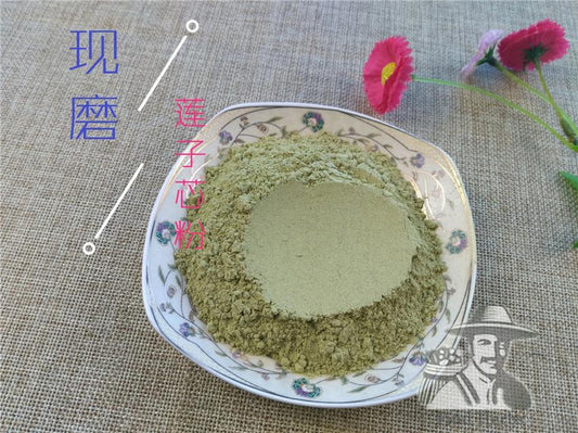 Pure Powder Lian Zi Xin 蓮子芯, Lotus Plumule, Lian Xin, Plumula Nelumbinis-[Chinese Herbs Online]-[chinese herbs shop near me]-[Traditional Chinese Medicine TCM]-[chinese herbalist]-Find Chinese Herb™