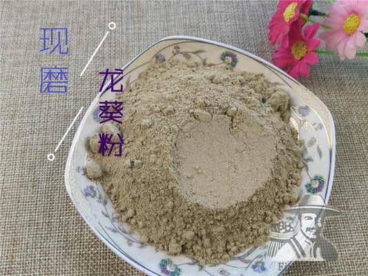Pure Powder Long Kui 龍葵, Black Nightshade Herb, Herba Solani Nigri, Ku Kui, Tian Qie Zi-[Chinese Herbs Online]-[chinese herbs shop near me]-[Traditional Chinese Medicine TCM]-[chinese herbalist]-Find Chinese Herb™