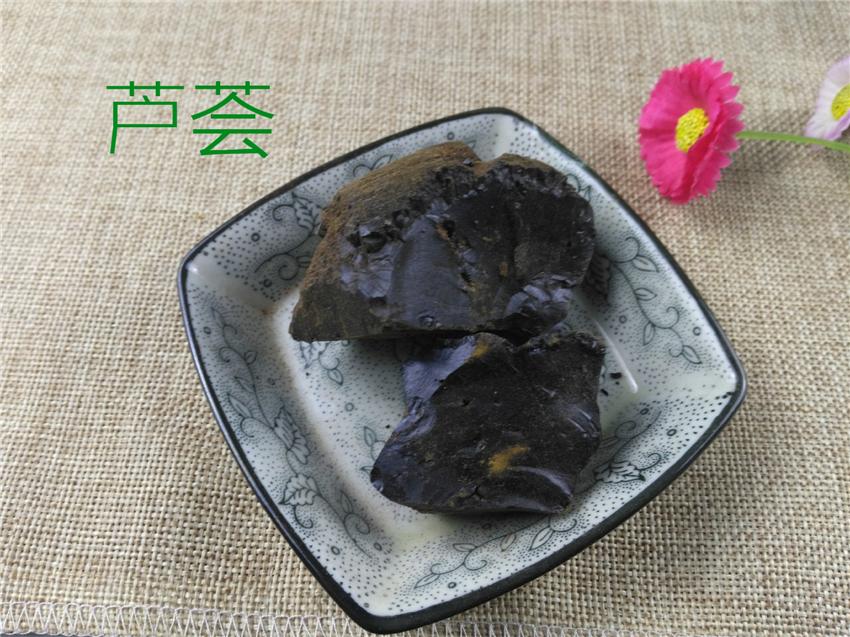 Pure Powder Lu Hui 芦荟, Aloes, Aloe Vera-[Chinese Herbs Online]-[chinese herbs shop near me]-[Traditional Chinese Medicine TCM]-[chinese herbalist]-Find Chinese Herb™