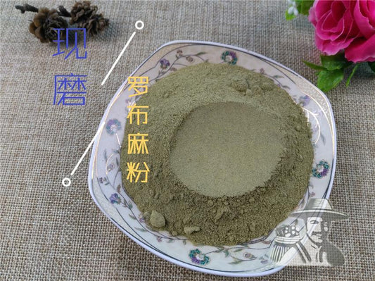 Pure Powder Luo Bu Ma Ye 羅布麻葉, Dogbane Leaf, Folium Apocyni Veneti-[Chinese Herbs Online]-[chinese herbs shop near me]-[Traditional Chinese Medicine TCM]-[chinese herbalist]-Find Chinese Herb™